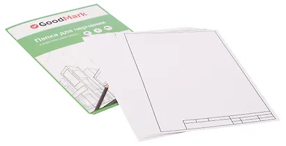 Папка для черчения А4 10л рамка вертикальная, 180г/м2, GoodMark - фото 4