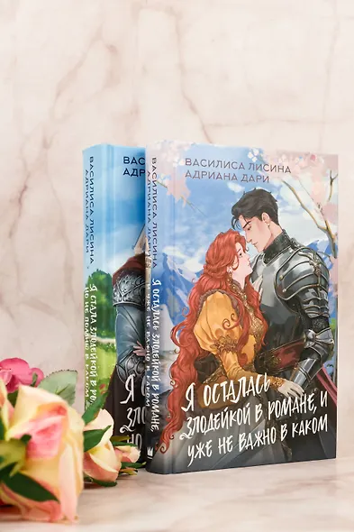 Я осталась злодейкой в романе, и уже не важно в каком - фото 10