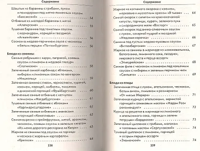 Блюда с медом - фото 8