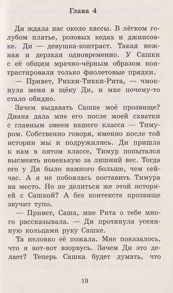 Что ты помнишь, Сашка? - фото 4