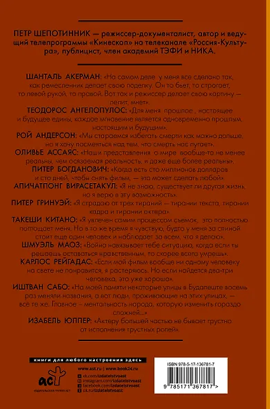 АЛЛЕГРО VIDEO. Субъективная история кино - фото 2