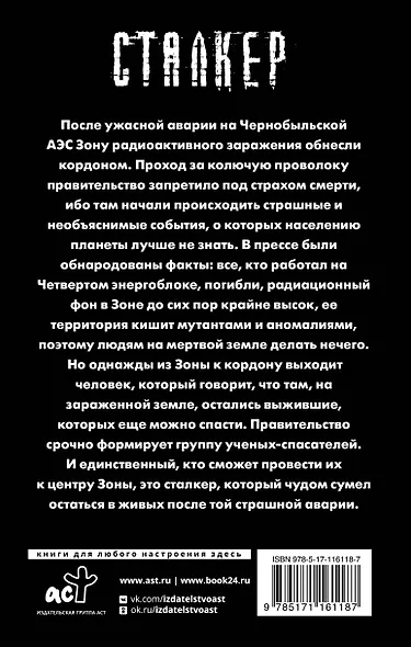 Закон выживших - фото 2