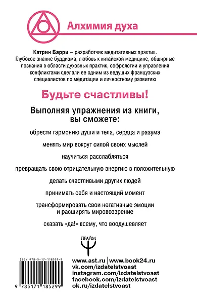 Счастье за 52 недели. Убираем стресс, негатив и плохое настроение - фото 2