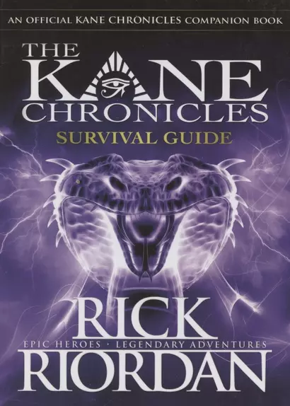 The Kane Chronicles. Survival Guide - фото 1