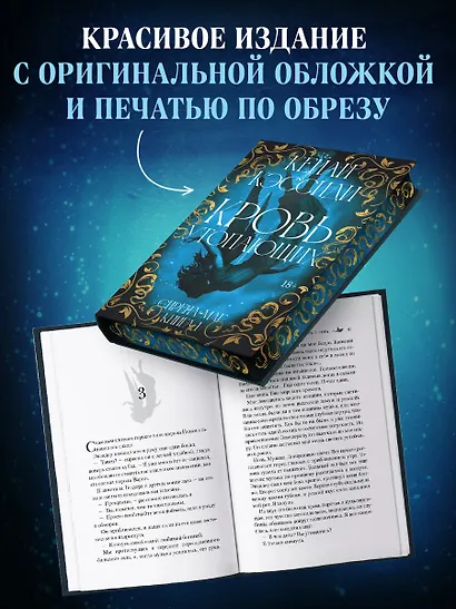 Сирена-маг. Книга 1. Кровь утопающих - фото 4