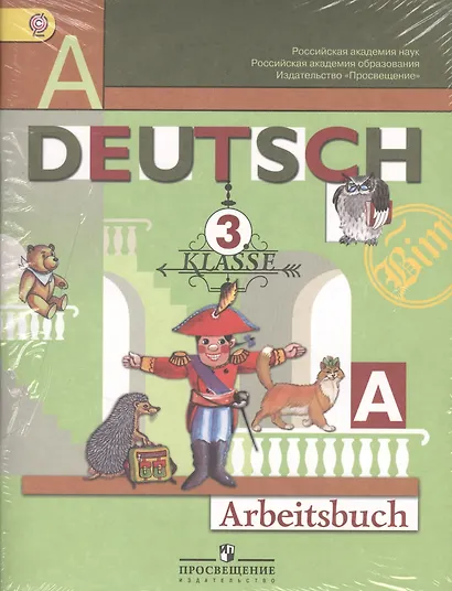 Нем. язык. Рабочая тетрадь 3 кл. В 2 частях. (ФГОС) - фото 4