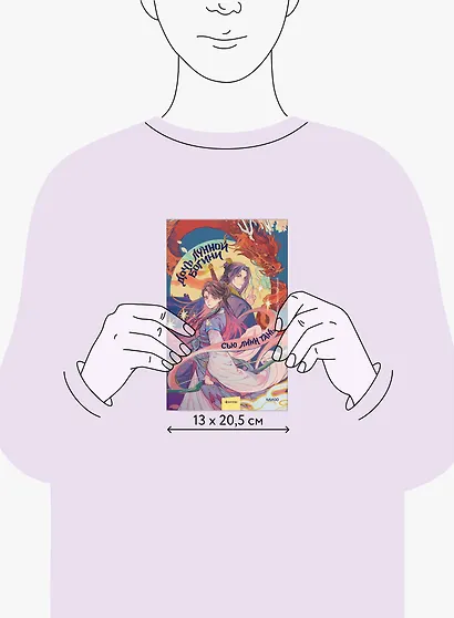 Дочь Лунной богини - фото 9