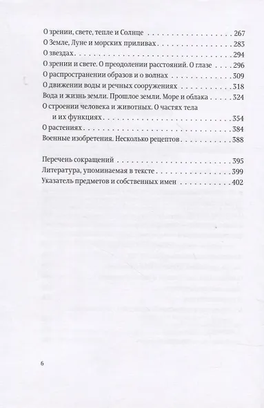 Избранные произведения (комплект из 2 книг) - фото 3
