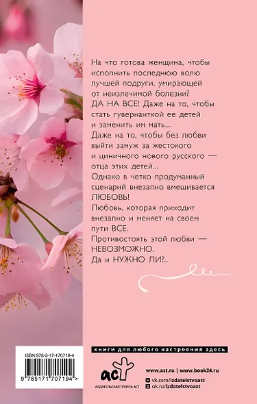 Пока живу, люблю - фото 2