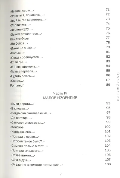 В остальное время - фото 4