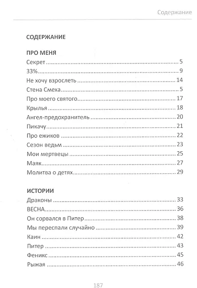 Детям за 20 - фото 2