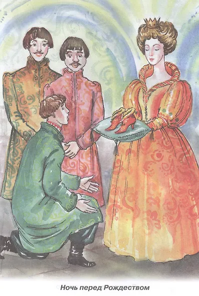 Вечера на хуторе близ Диканьки. Избранное - фото 6