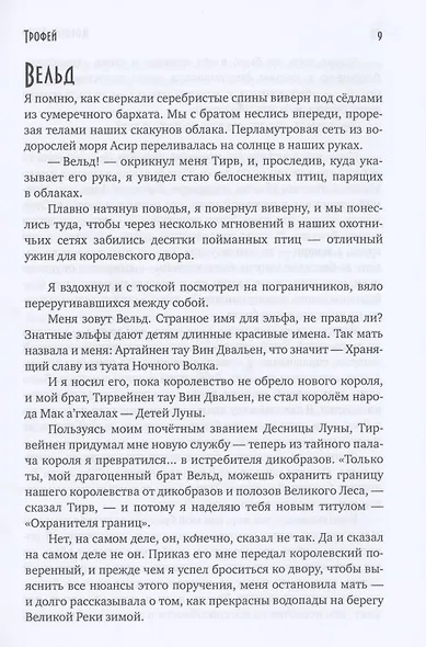 Трофей - фото 6