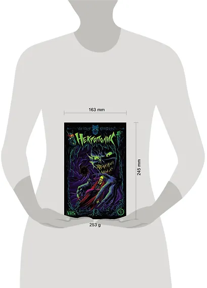 Некрополис - фото 3