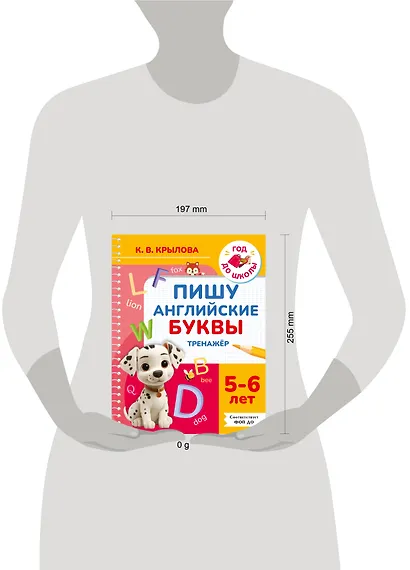 Пишу английские буквы. Тренажёр. 5-6 лет. - фото 4