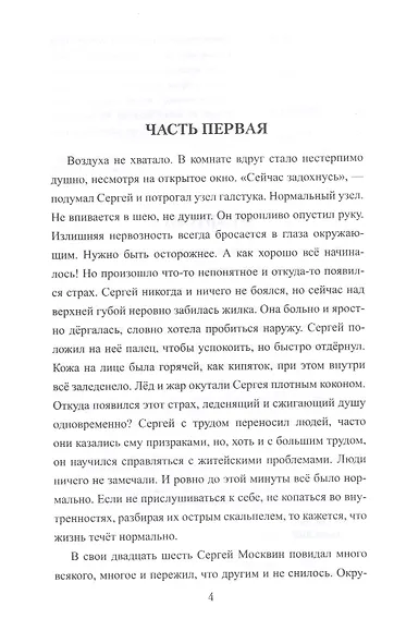 Ночи северного мая - фото 3