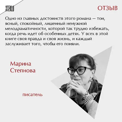 Неудобные люди - фото 11