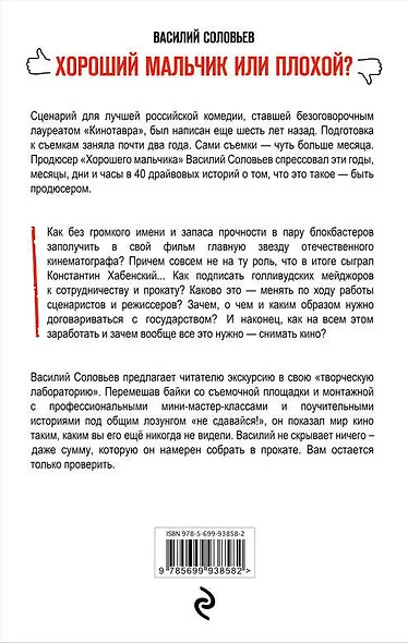 Продюсер - фото 2