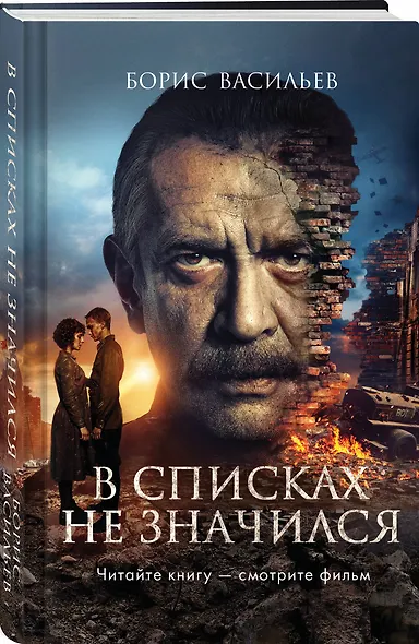 В списках не значился (2025) - фото 3