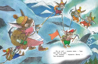 Сказки ко дню рождения. Весёлые истории для малышей - фото 6