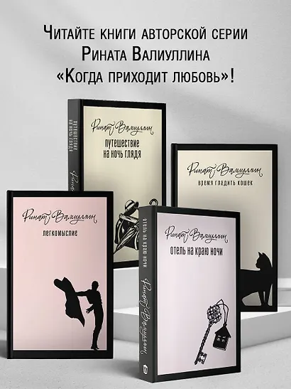 Время гладить кошек - фото 4