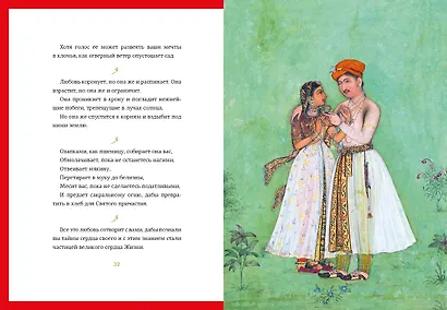 Пророк - фото 4