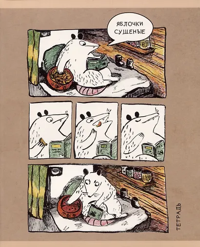 Тетрадь в клетку Listoff, "Опоссум", 48 листов - фото 3