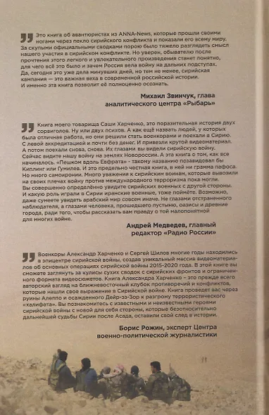 Пешком вдоль Евфрата - фото 2