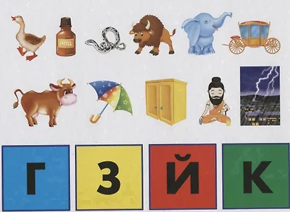 Парные буквы. Настольная дидактическая игра-лото. 4-7 лет - фото 4