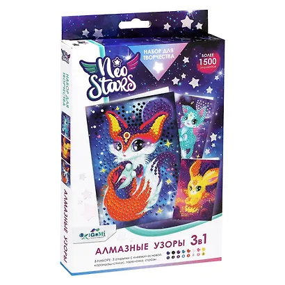 Набор для творчества Neo Stars. Алмазные узоры. Набор открыток 3в1 - фото 1