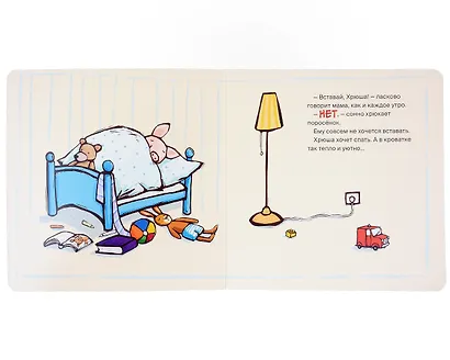 Поросенок весь день капризничает - фото 4