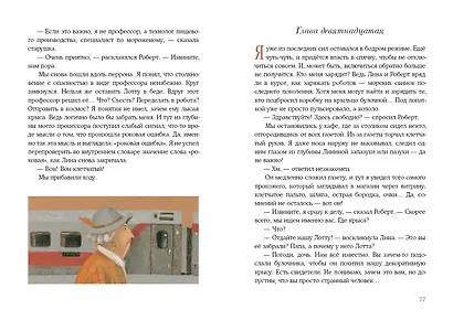 Морис - фото 13