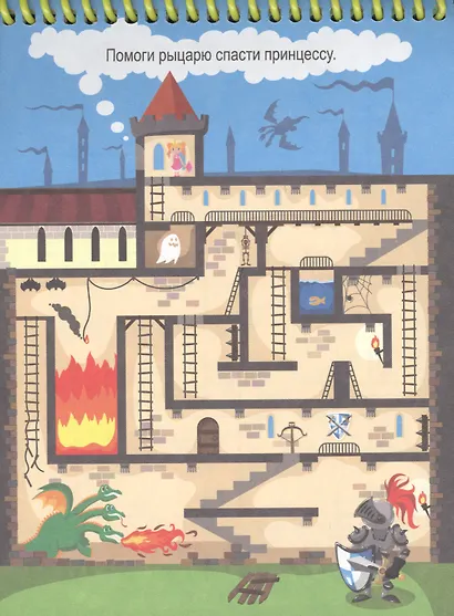 Активити-блокнот. Лабиринты и игры на бумаге - фото 5