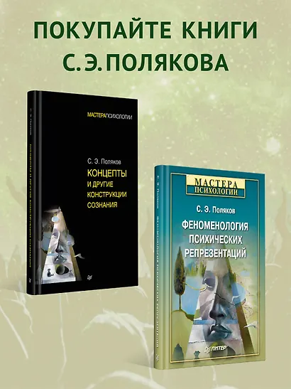 "Темная материя" социальных наук - фото 6