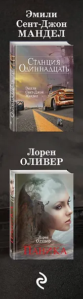 Игра на выживание - фото 5