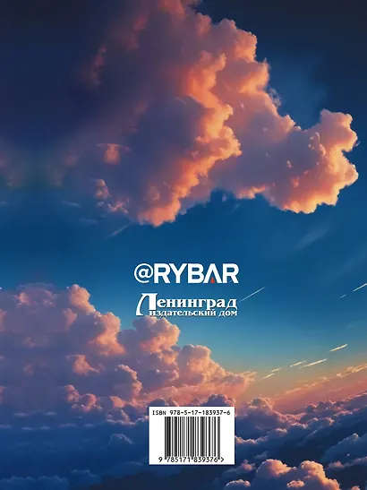 Враг под прицелом-2 - фото 2