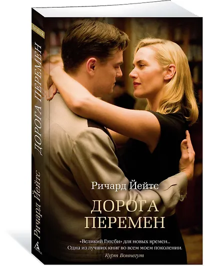 Дорога перемен - фото 2