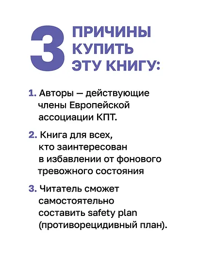 Тревога. Расстанься с ней и живи спокойно - фото 5