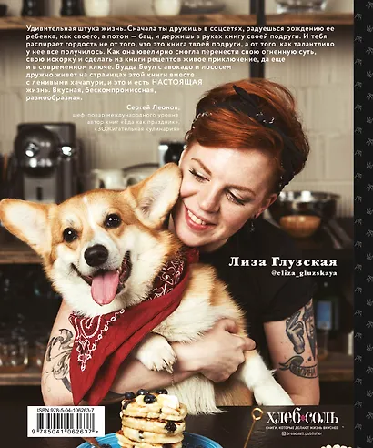 Идеальные завтраки. Утро добрым бывает! - фото 2