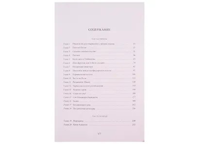Мастер и Маргарита - фото 2