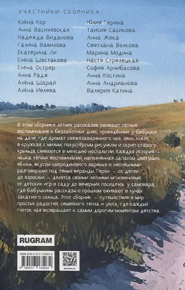 Бабушка, я скоро приеду - фото 2