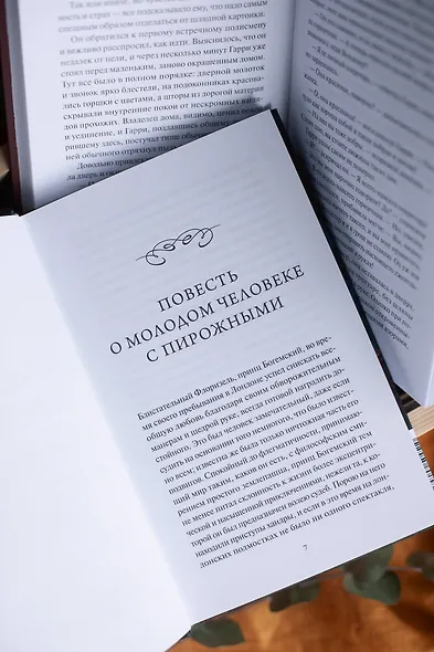 Клуб самоубийц. Вечные истории - фото 11