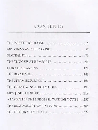 Sketches by Boz 2 = Очерки Боза 2: на англ.яз - фото 2