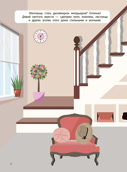 Твой дом - фото 8