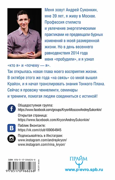 Включите Свет! Послания, которые помогут найти ключи к счастью - фото 2