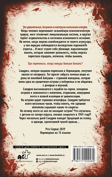 Убежище - фото 2