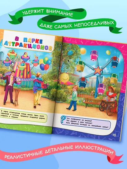 Годовой курс занятий: для детей  2-3 лет - фото 5