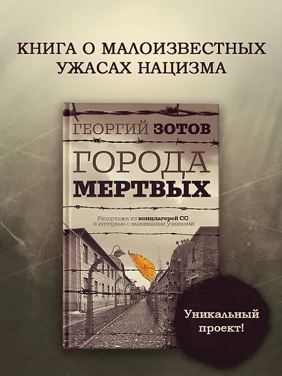 Города мертвых - фото 4