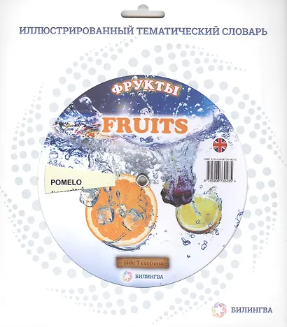 Фрукты = Fruits - фото 2