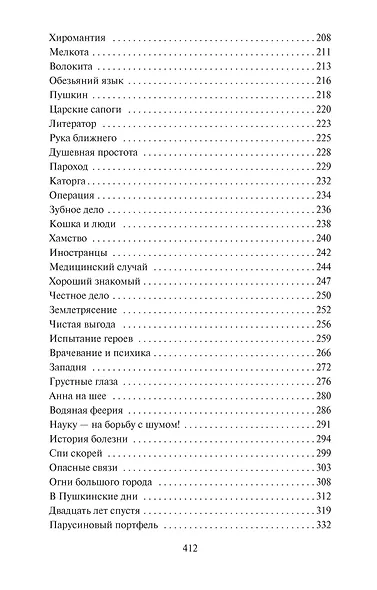 Веселая жизнь - фото 5